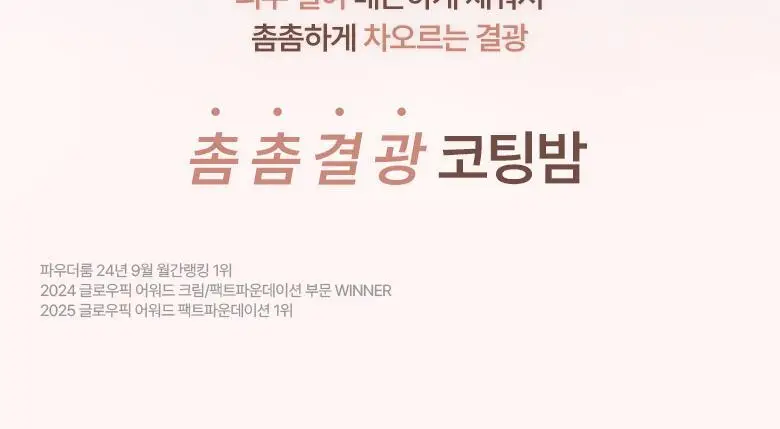 [헬로키티 블랙에디션/단독기획]웨이크메이크 워터 글로우 코팅밤(단품/기획) 상세페이지 24